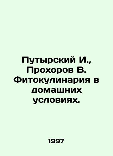 Putyrskiy I., Prokhorov V. Fitokulinariya v domashnikh usloviyakh./Putyrsky I., Prokhorov V. Fitoculture at Home. In Russian - landofmagazines.com