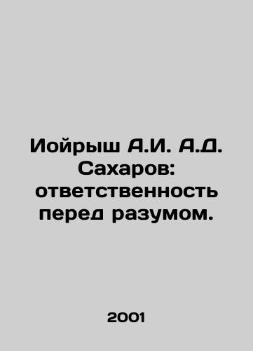Ioyrysh A.I. A.D. Sakharov: otvetstvennost pered razumom./Yoyrysh A.I. Sakharov: Responsibility to Reason. In Russian - landofmagazines.com