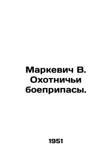 Markevich V. Okhotnichi boepripasy./Markevich V. Hunting ammunition. In Russian - landofmagazines.com