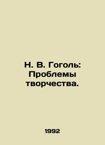 N. V. Gogol: Problemy tvorchestva./N. V. Gogol: Problems of Creativity. In Russian - landofmagazines.com