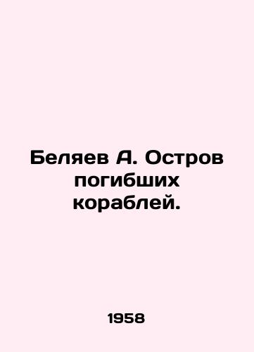 Belyaev A. Ostrov pogibshikh korabley./A. Belyaev Island of shipwrecks. In Russian - landofmagazines.com