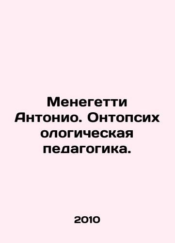 Menegetti Antonio. Ontopsikhologicheskaya pedagogika./Antonio Meneghetti. Ontopsychological pedagogy. In Russian - landofmagazines.com