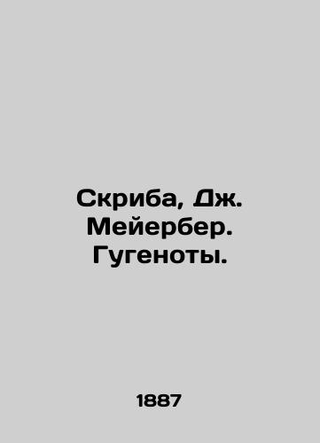 Skriba, Dzh. Meyerber. Gugenoty./Scribe, J. Meyer Huguenots. In Russian - landofmagazines.com