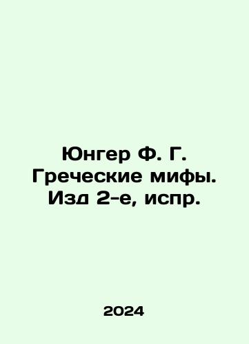 Yunger F. G. Grecheskie mify. Izd 2-e, ispr./Junger F. G. Greek Myths. Editions 2, p In Russian - landofmagazines.com