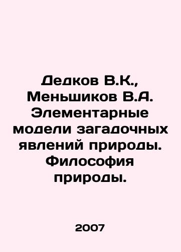Dedkov V.K.,  Menshikov V.A. Elementarnye modeli zagadochnykh yavleniy prirody. Filosofiya prirody./Dedkov V.K.,  Menshikov V.A. Elementary models of mysterious natural phenomena. Philosophy of nature. In Russian - landofmagazines.com