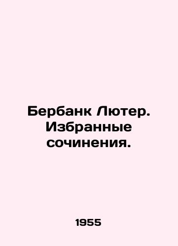 Berbank Lyuter. Izbrannye sochineniya./Burbank Luther. Selected works. In Russian - landofmagazines.com