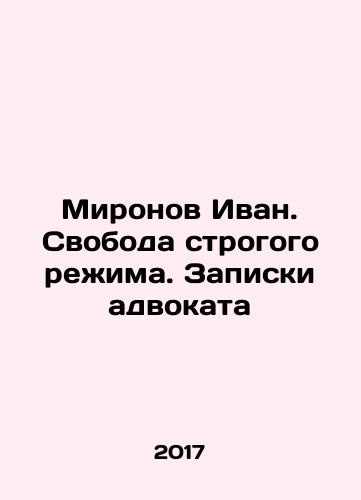 Mironov Ivan. Svoboda strogogo rezhima. Zapiski advokata/Mironov Ivan. Freedom of strict regime. Attorneys notes In Russian - landofmagazines.com