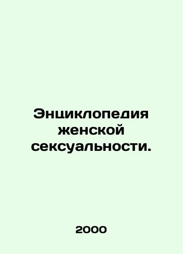 Entsiklopediya zhenskoy seksualnosti./Encyclopedia of Female Sexuality. In Russian - landofmagazines.com