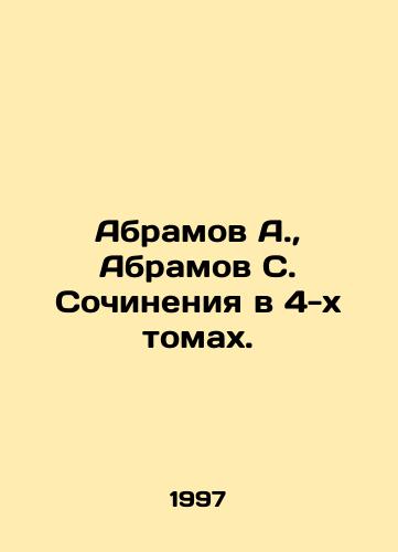 Abramov A., Abramov S. Sochineniya v 4-kh tomakh./Abramov A., Abramov S. Works in 4 Volumes. In Russian - landofmagazines.com