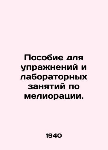Posobie dlya uprazhneniy i laboratornykh zanyatiy po melioratsii./Manual for exercises and laboratory exercises in land reclamation. In Russian - landofmagazines.com