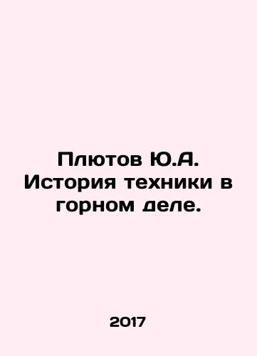 Plyutov Yu.A. Istoriya tekhniki v gornom dele./Plutov Yu.A. History of engineering in mining. In Russian - landofmagazines.com