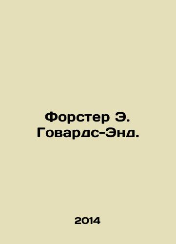 Forster E. Govards-End./orster E. Howards End In Russian - landofmagazines.com