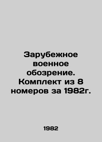Zarubezhnoe voennoe obozrenie. Komplekt iz 8 nomerov za 1982g./Foreign Military Review. Set of 8 issues for 1982. In Russian - landofmagazines.com