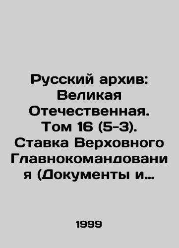 Russkiy arkhiv: Velikaya Otechestvennaya. Tom 16 (5-3). Stavka Verkhovnogo Glavnokomandovaniya (Dokumenty i materialy. 1943 god.)/The Russian Archive: The Great Patriotic War. Volume 16 (5-3). The Rate of the Supreme Command (Documents and Materials. 1943) In Russian - landofmagazines.com