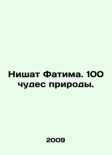 Nishat Fatima. 100 chudes prirody./Nishat Fatima: 100 wonders of nature. In Russian - landofmagazines.com