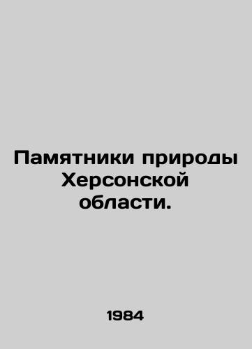 Pamyatniki prirody Khersonskoy oblasti./Natural Monuments of Kherson Oblast. In Russian - landofmagazines.com