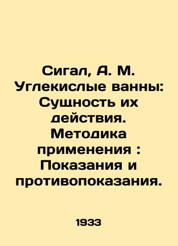 Sigal, A. M. Uglekislye vanny: Sushchnost ikh deystviya. Metodika primeneniya: Pokazaniya i protivopokazaniya./Seagal, A. M. Carbon baths: Essence of their action. Method of application: Indications and contraindications. In Russian - landofmagazines.com