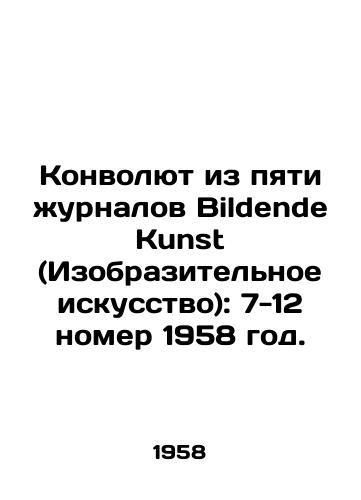Konvolyut iz pyati zhurnalov Bildende Kunst (Izobrazitelnoe iskusstvo): 7-12 nomer 1958 god./The Five-Journal Convolutee of Bildende Kunst (Fine Arts): 7-12 issue 1958. In German - landofmagazines.com