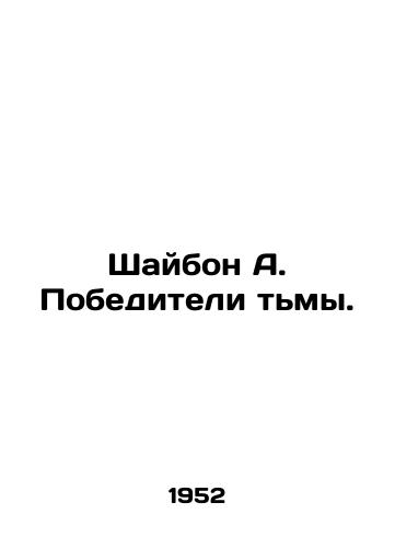 Shaybon A. Pobediteli tmy./Shaybon A. Winners of Darkness. In Russian - landofmagazines.com