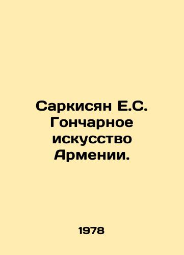 Sarkisyan E.S. Goncharnoe iskusstvo Armenii./Sargsyan E.S. Pottery in Armenia. In Russian - landofmagazines.com