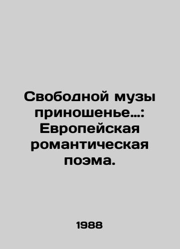 Svobodnoy muzy prinoshene…: Evropeyskaya romanticheskaya poema./Free Muse Offering: A European Romantic Poem In Russian - landofmagazines.com