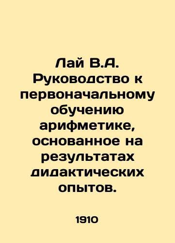 Lay V.A. Rukovodstvo k pervonachalnomu obucheniyu arifmetike, osnovannoe na rezultatakh didakticheskikh opytov./Lai V.A. A guide to initial teaching of arithmetic, based on the results of didactic experiments. In Russian - landofmagazines.com