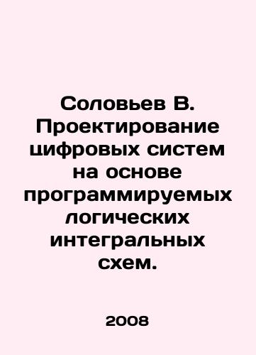 Solovev V. Proektirovanie tsifrovykh sistem na osnove programmiruemykh logicheskikh integralnykh skhem./Solovyov B. Design of digital systems on the basis of programmable logic integrated circuits. In Russian - landofmagazines.com