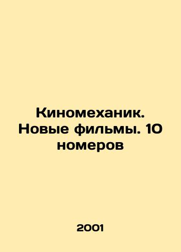 Kinomekhanik. Novye filmy. 10 nomerov/Film Mechanic. New Movies. 10 Issues In Russian - landofmagazines.com