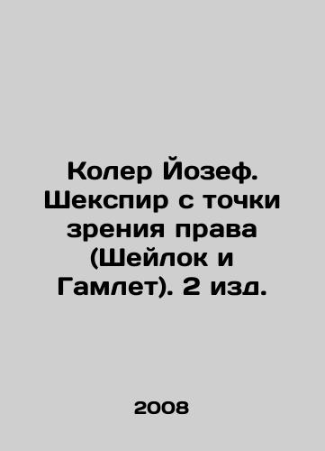 Koler Yozef. Shekspir s tochki zreniya prava (Sheylok i Gamlet). 2 izd./Kohler Joseph. Shakespeare in Law (Shylock and Hamlet). 2 ed. In Russian - landofmagazines.com