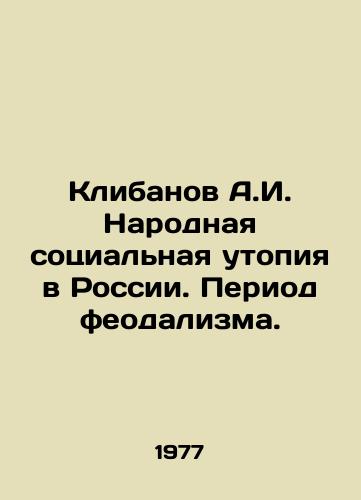 Klibanov A.I. Narodnaya sotsialnaya utopiya v Rossii. Period feodalizma./Klibanov A.I. The Peoples Social Utopia in Russia. The Period of Feudalism. In Russian - landofmagazines.com