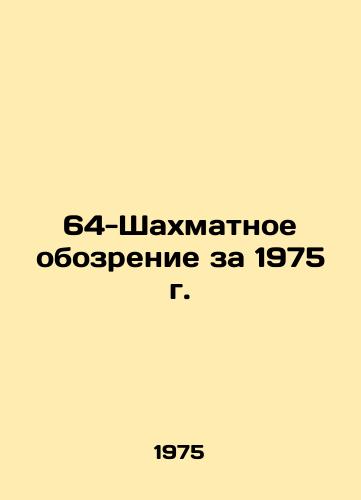 64-Shakhmatnoe obozrenie za 1975 g./The 64-Chess Review of 1975 In Russian - landofmagazines.com