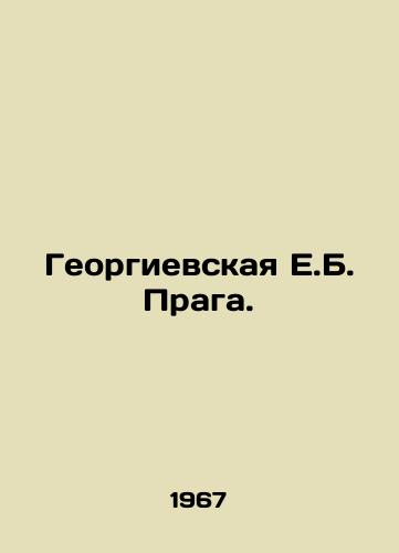 Georgievskaya E.B. Praga./St. Georges E.B. Prague. In Russian - landofmagazines.com