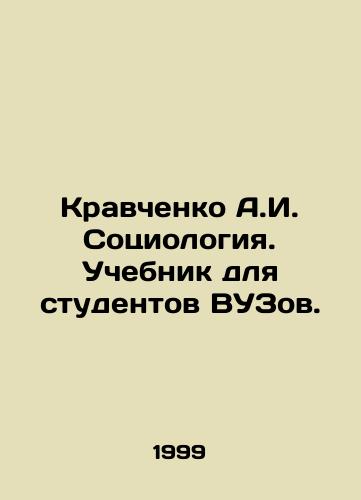Kravchenko A.I. Sotsiologiya. Uchebnik dlya studentov VUZov./A.I. Kravchenko Sociology. Textbook for university students. In Russian - landofmagazines.com