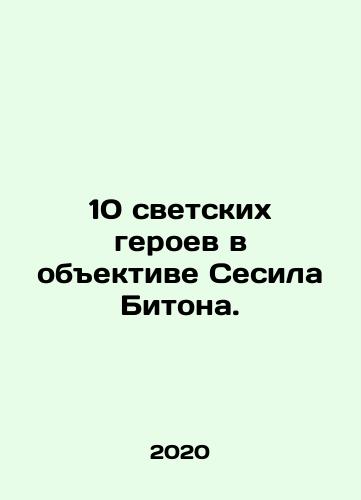 10 svetskikh geroev v obektive Sesila Bitona./10 secular heroes in Cecil Beatons lens. In Russian - landofmagazines.com