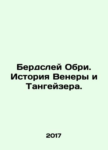 Berdsley Obri. Istoriya Venery i Tangeyzera./Birdsley Aubrey: The Story of Venus and Tannhäuser. In Russian - landofmagazines.com