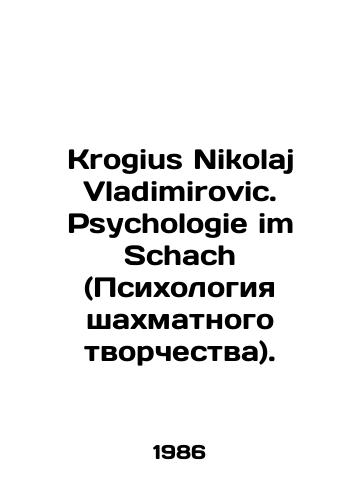 Krogius Nikolaj Vladimirovic. Psychologie im Schach (Psikhologiya shakhmatnogo tvorchestva)./Krogius Nikolaj Vladimirovic. Psychologie im Schach (Psychology of Chess Creativity). In German - landofmagazines.com