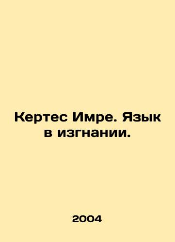 Kertes Imre. Yazyk v izgnanii./Kertes Imre. Language in Exile. In Russian - landofmagazines.com