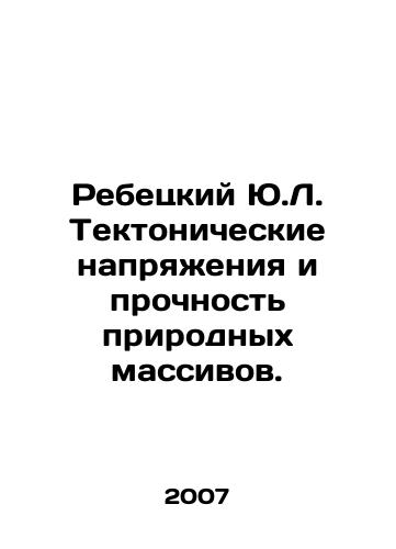 Rebetskiy Yu.L. Tektonicheskie napryazheniya i prochnost prirodnykh massivov./Yu.L. Rebetsky Tectonic Stress and Strength of Natural Massifs. In Russian - landofmagazines.com
