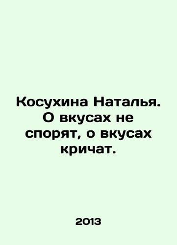 Kosukhina Natalya. O vkusakh ne sporyat, o vkusakh krichat./Natalia Kosukhina. They dont argue about tastes, they shout about tastes. In Russian - landofmagazines.com