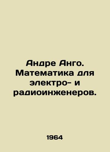 Andre Ango. Matematika dlya elektro- i radioinzhenerov./André Ango. Mathematics for Electrical and Radio Engineers. In Russian - landofmagazines.com