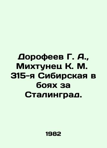 Dorofeev G. A.,  Mikhtunets K. M.  315-ya Sibirskaya v boyakh za Stalingrad./Dorofeev G. A.,  Mikhtunets K. M.,  315th Siberian in the battles for Stalingrad. In Russian - landofmagazines.com