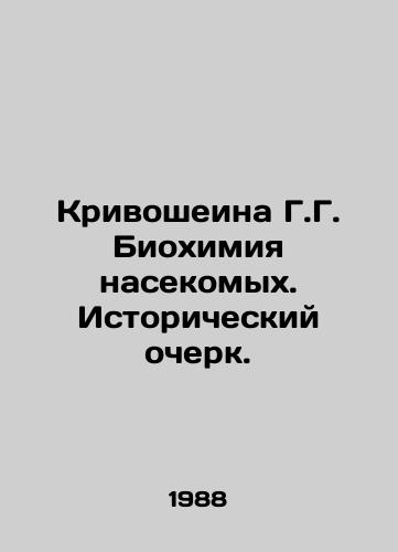 Krivosheina G.G. Biokhimiya nasekomykh. Istoricheskiy ocherk./G.G. Krivoscheina Biochemistry of Insects. Historical Essay. In Russian - landofmagazines.com