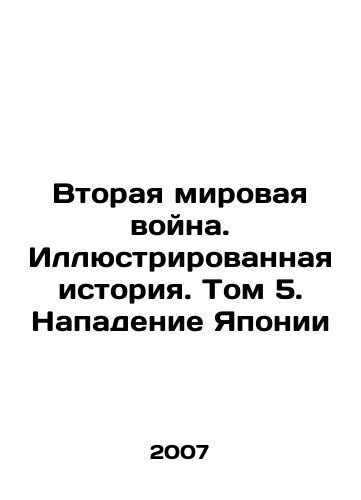 Vtoraya mirovaya voyna. Illyustrirovannaya istoriya. Tom 5. Napadenie Yaponii/World War II: An Illustrated History. Volume 5. The Japanese Attack In Russian - landofmagazines.com