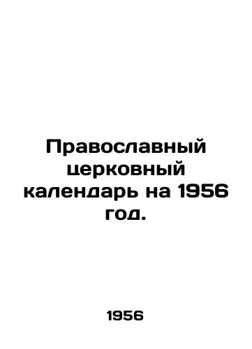 Pravoslavnyy tserkovnyy kalendar na 1956 god./Orthodox Church Calendar for 1956. In Russian - landofmagazines.com