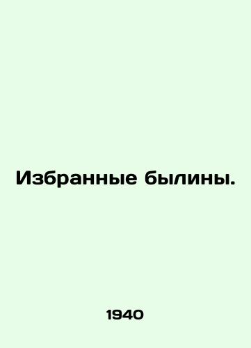 Izbrannye byliny./Chosen bulls. In Russian - landofmagazines.com