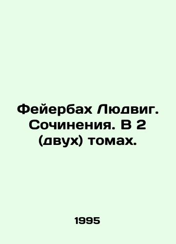 Feyerbakh Lyudvig. Sochineniya. V 2 (dvukh) tomakh./Feuerbach Ludwig. Works. In 2 (two) volumes. In Russian - landofmagazines.com