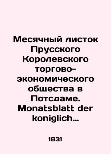 Mesyachnyy listok Prusskogo Korolevskogo torgovo-ekonomicheskogo obshchestva v Potsdame. Monatsblatt der koniglich Preusischen markischen okonomischen Gesellschaft zu Potsdam./Monthly leaflet of the Prussian Royal Society of Commerce and Economics in Potsdam. Monatsblatt der koniglich Preusischen markischen okonomischen Gesellschaft zu Potsdam. In Russian - landofmagazines.com