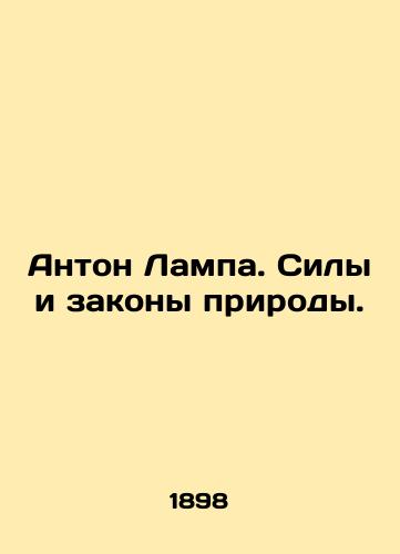 Anton Lampa. Sily i zakony prirody./Anton Lampa. The forces and laws of nature. In Russian - landofmagazines.com