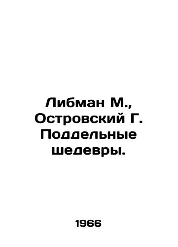 Libman M., Ostrovskiy G. Poddelnye shedevry./Liebman M., Ostrovsky G. Fake masterpieces. In Russian - landofmagazines.com