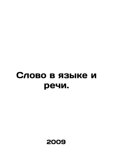 Slovo v yazyke i rechi./Word in language and speech. In Russian - landofmagazines.com